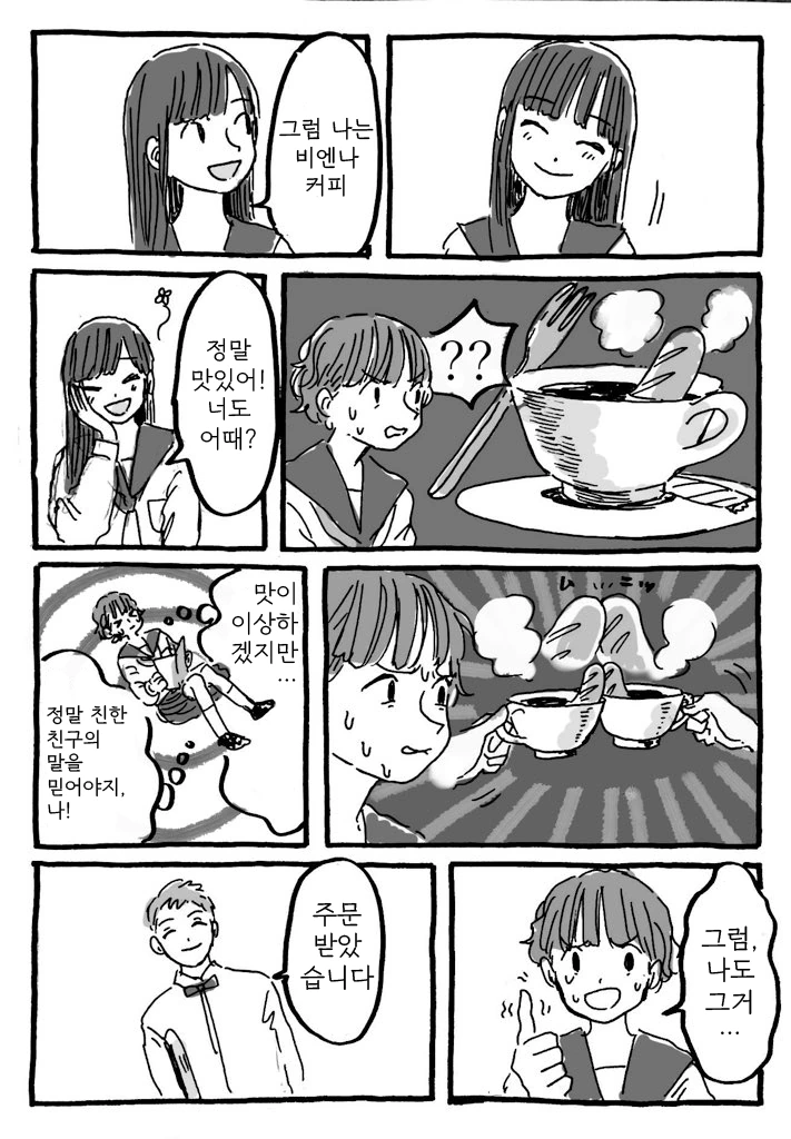manga_80087_003.webp
