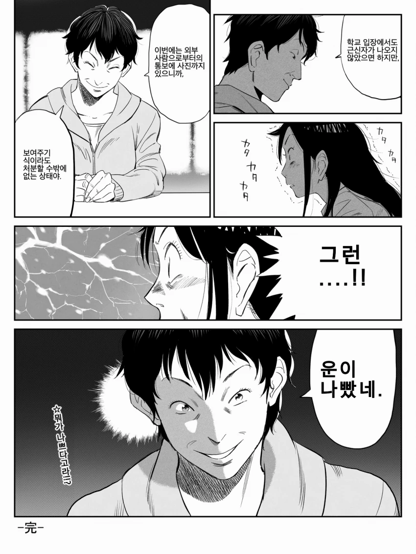 manga_892443_003.webp