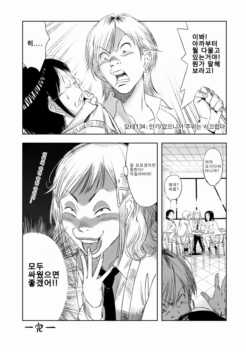 manga_892443_004.webp