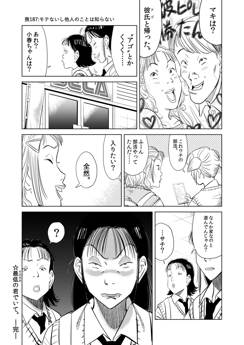 manga_892443_005.webp
