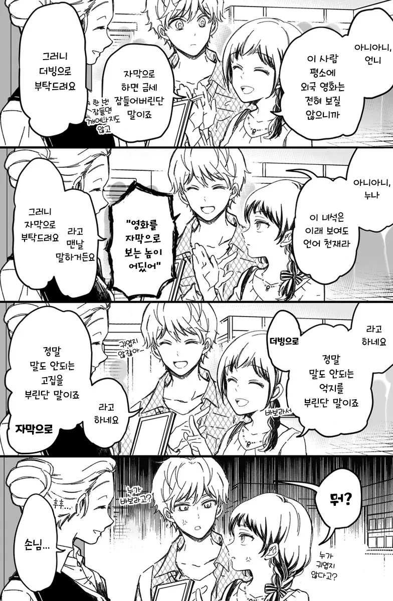 manga_1049068_004.webp