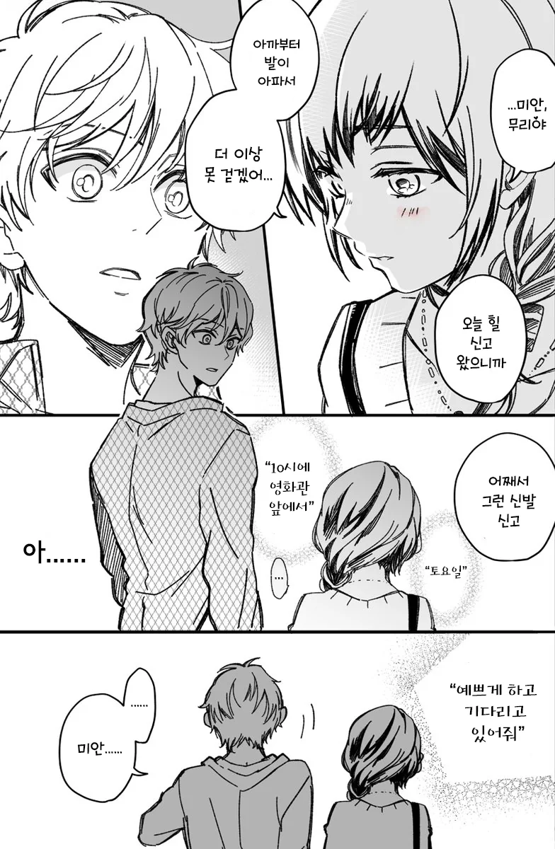 manga_1049068_006.webp