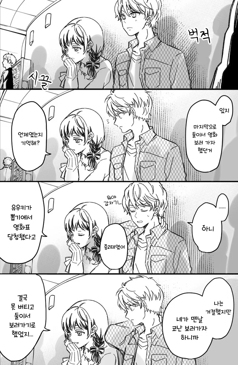 manga_1049068_007.webp