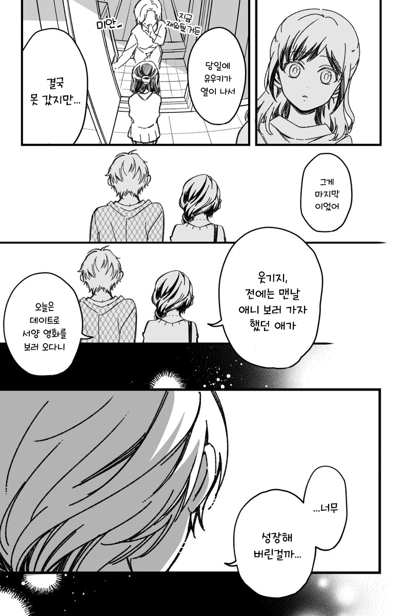 manga_1049068_008.webp