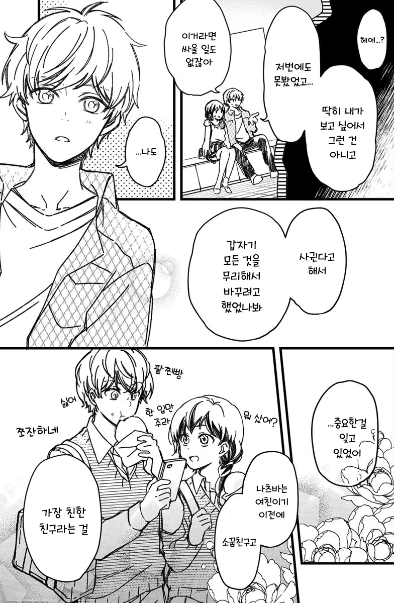 manga_1049068_010.webp