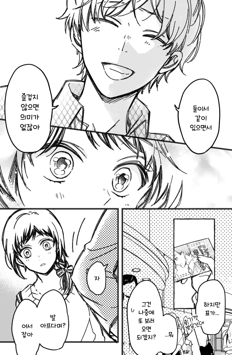 manga_1049068_011.webp