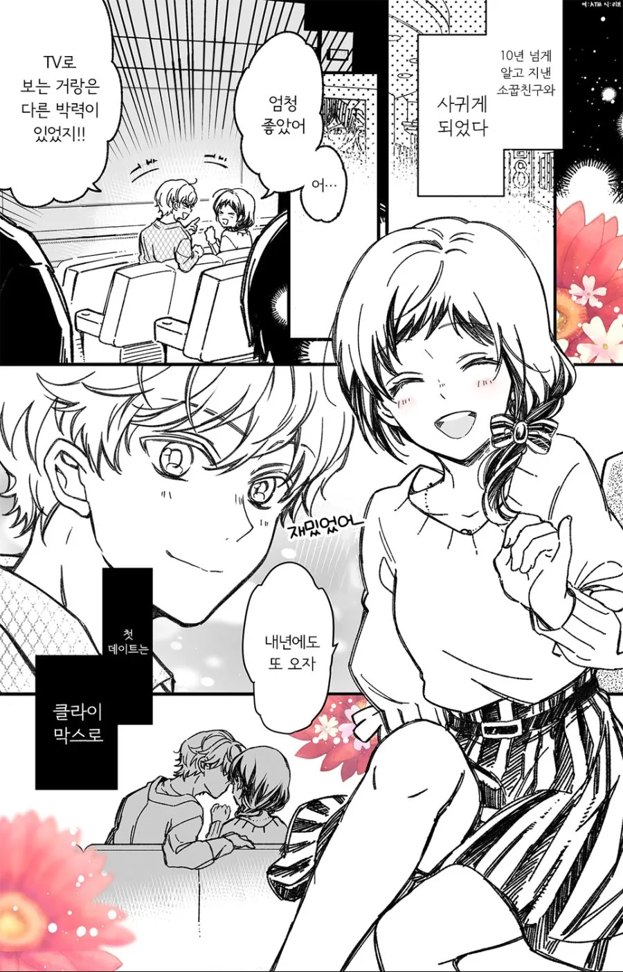 manga_1049068_015.webp