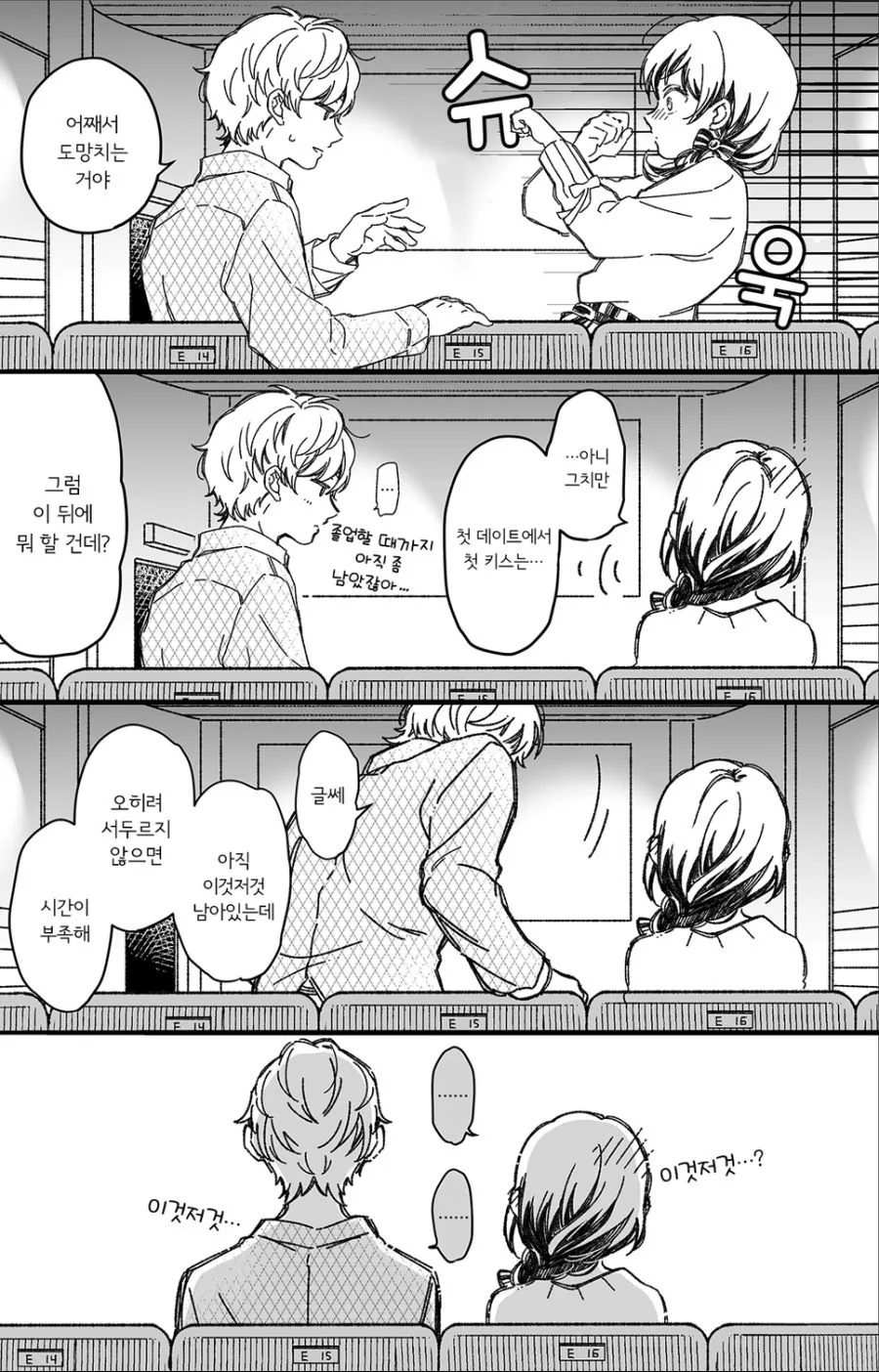 manga_1049068_016.webp