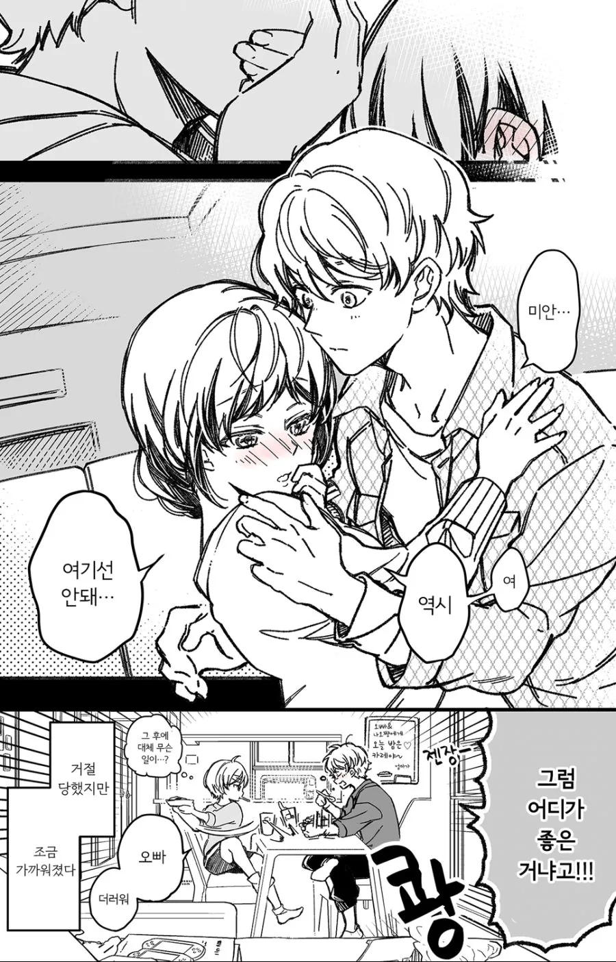 manga_1049068_018.webp