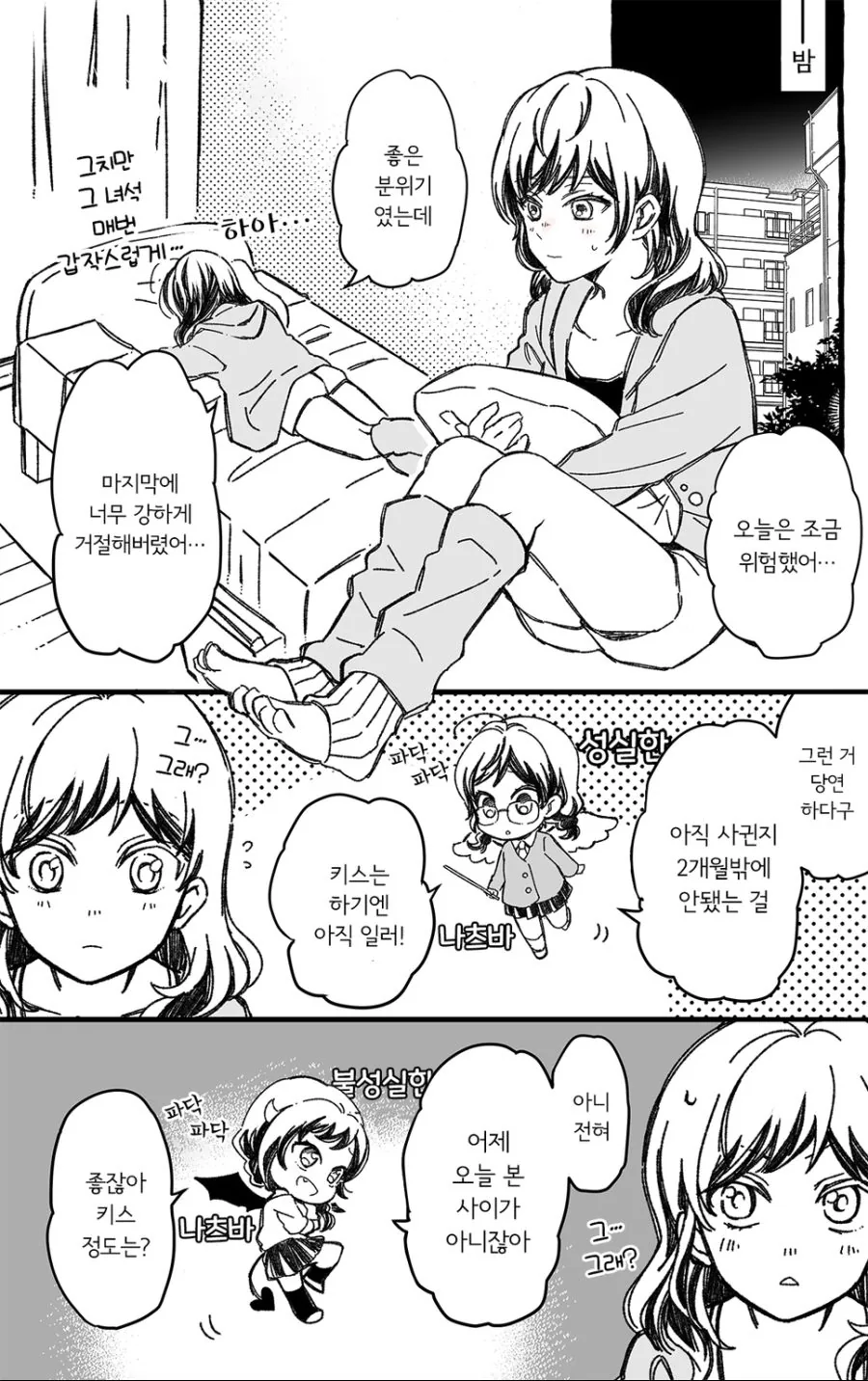 manga_1049068_019.webp