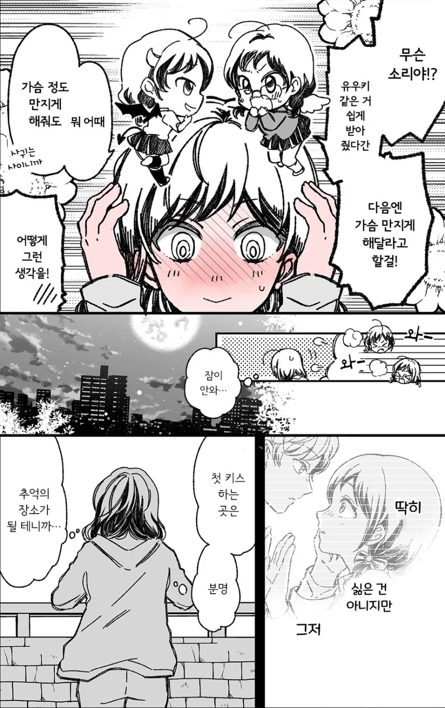 manga_1049068_020.webp