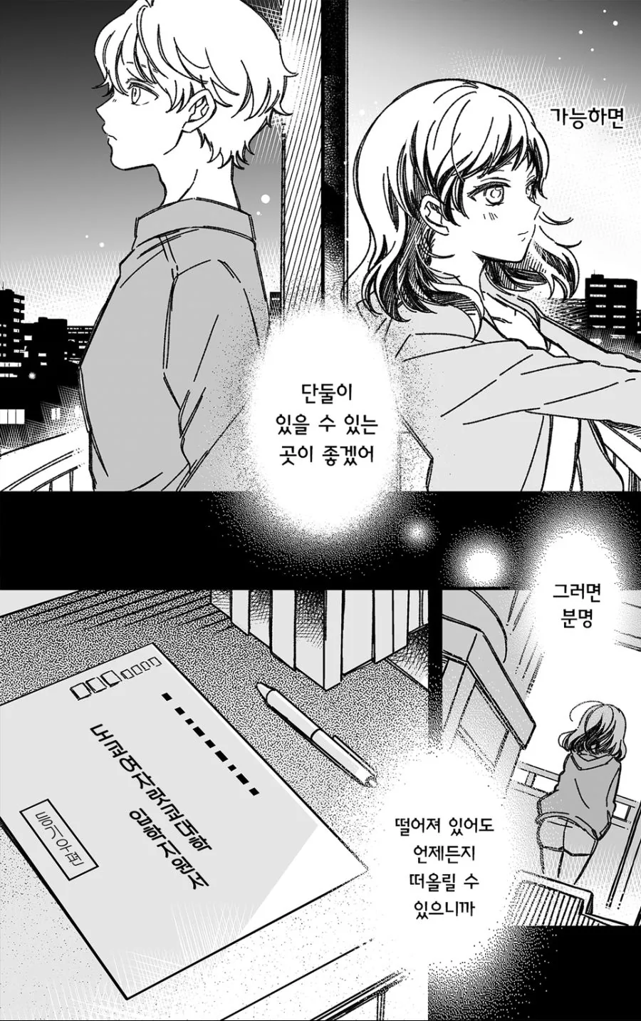 manga_1049068_021.webp