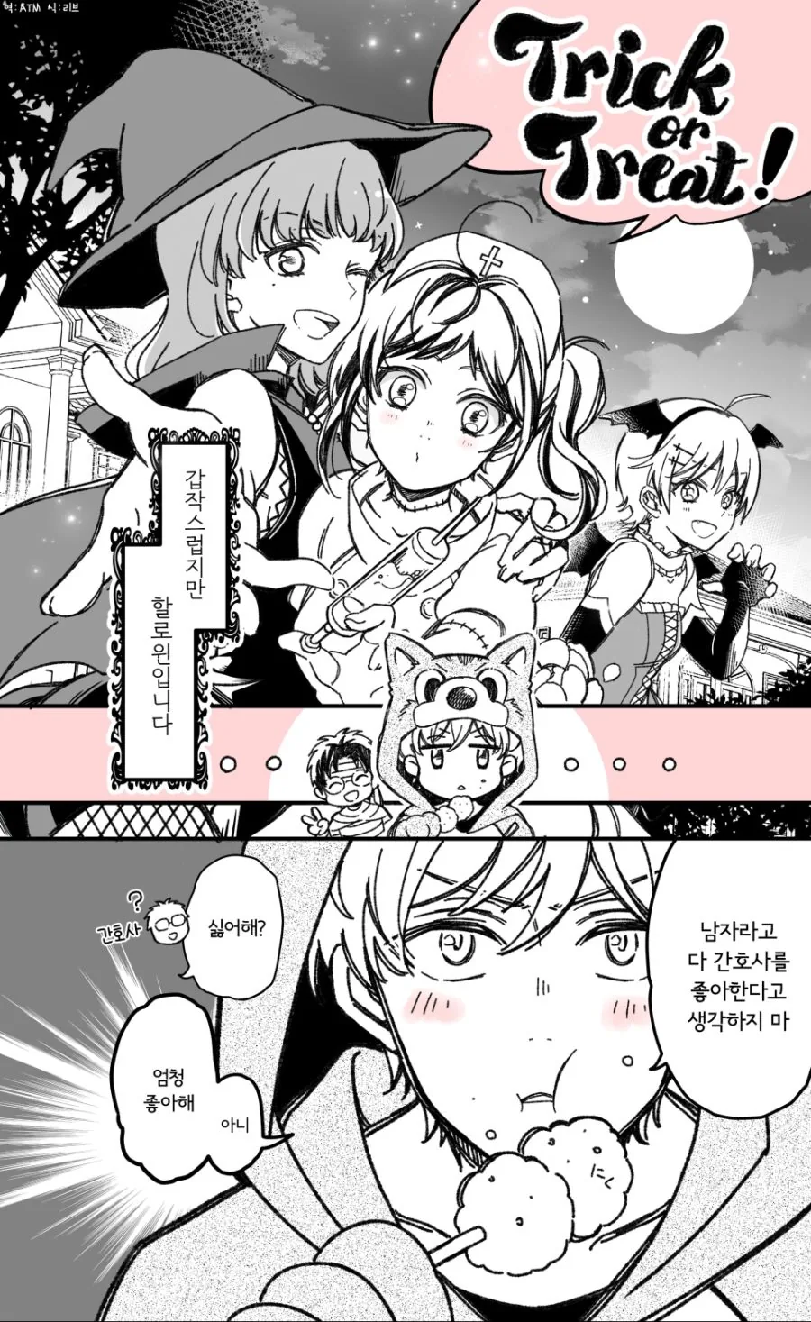 manga_1049068_023.webp