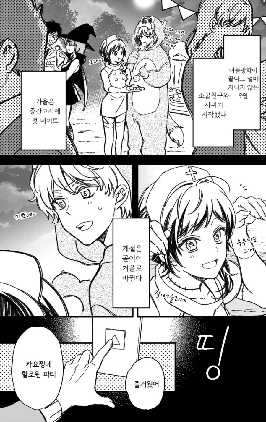 manga_1049068_024.webp