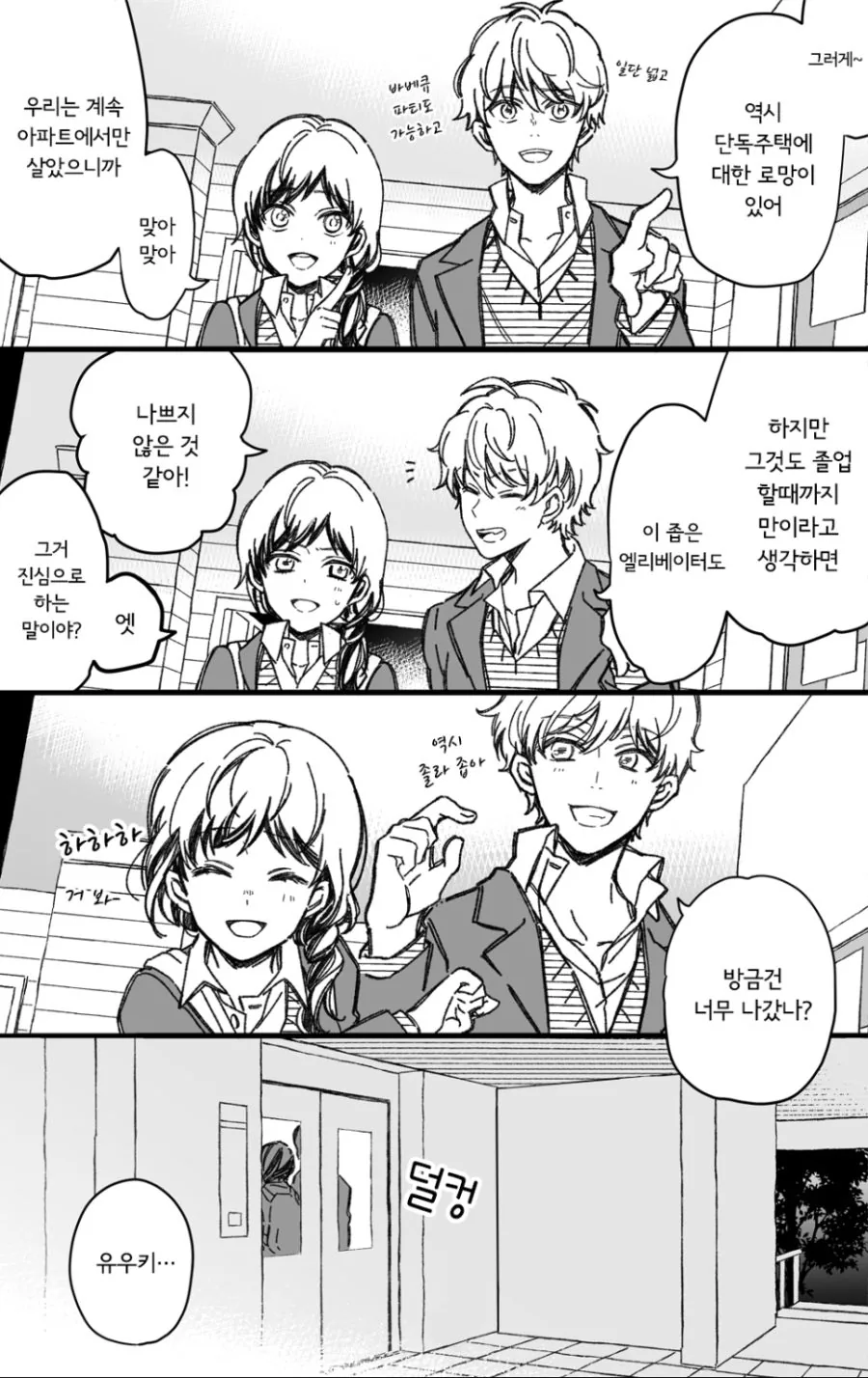 manga_1049068_025.webp