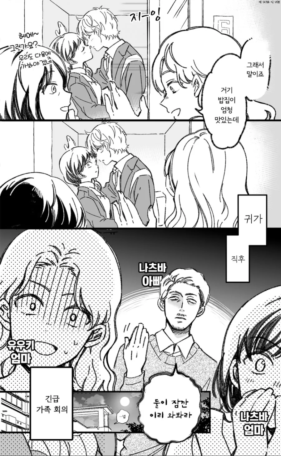 manga_1049068_028.webp