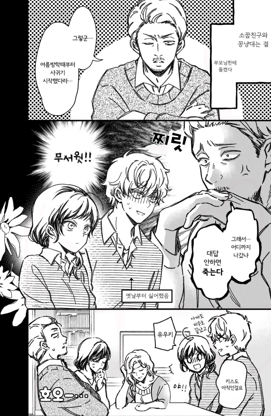 manga_1049068_029.webp