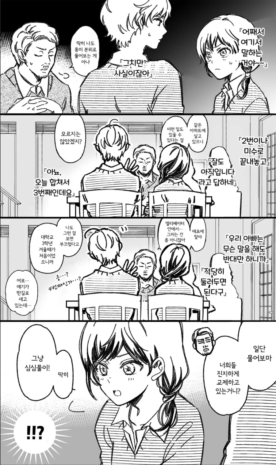 manga_1049068_030.webp