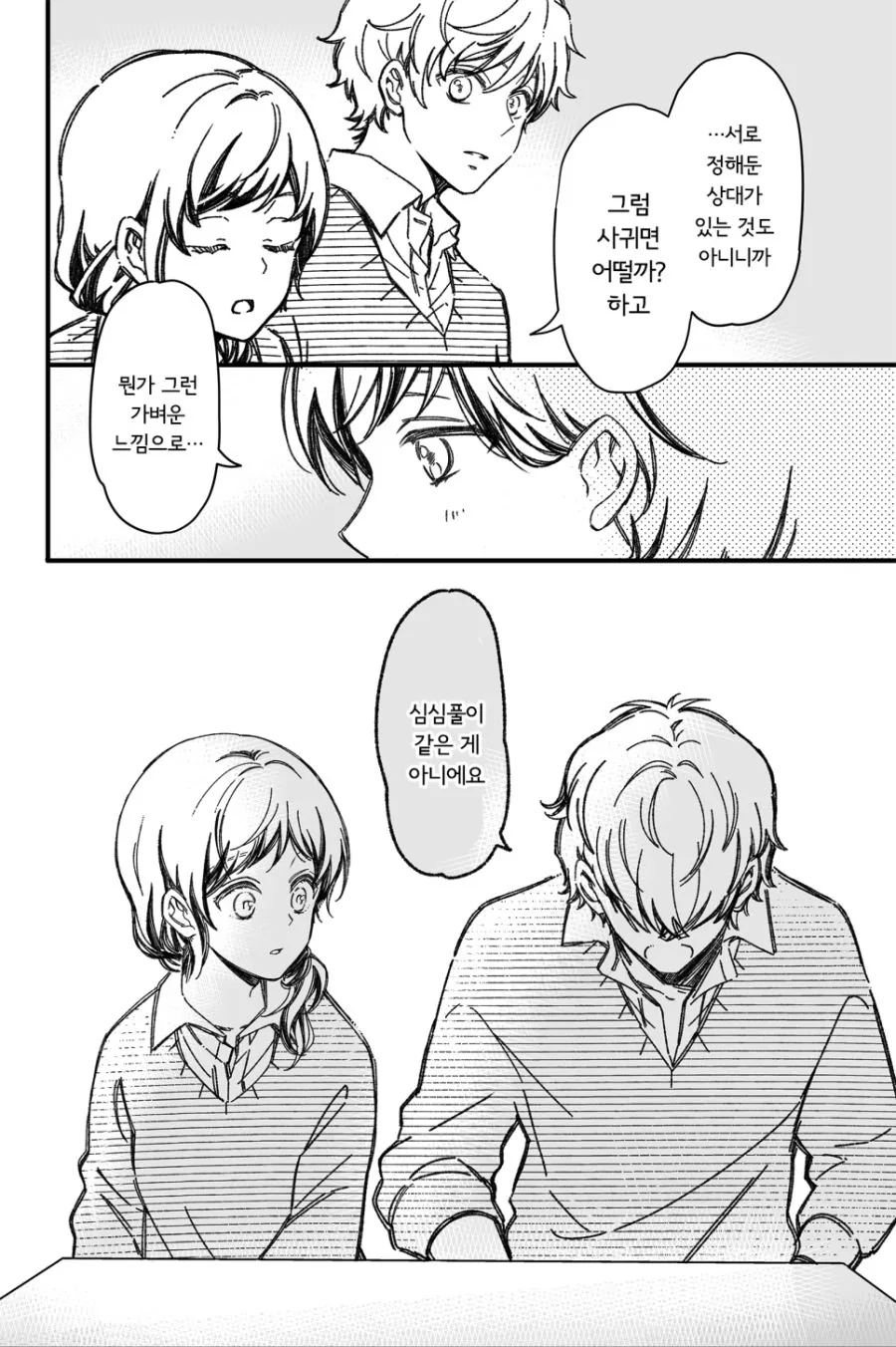 manga_1049068_031.webp