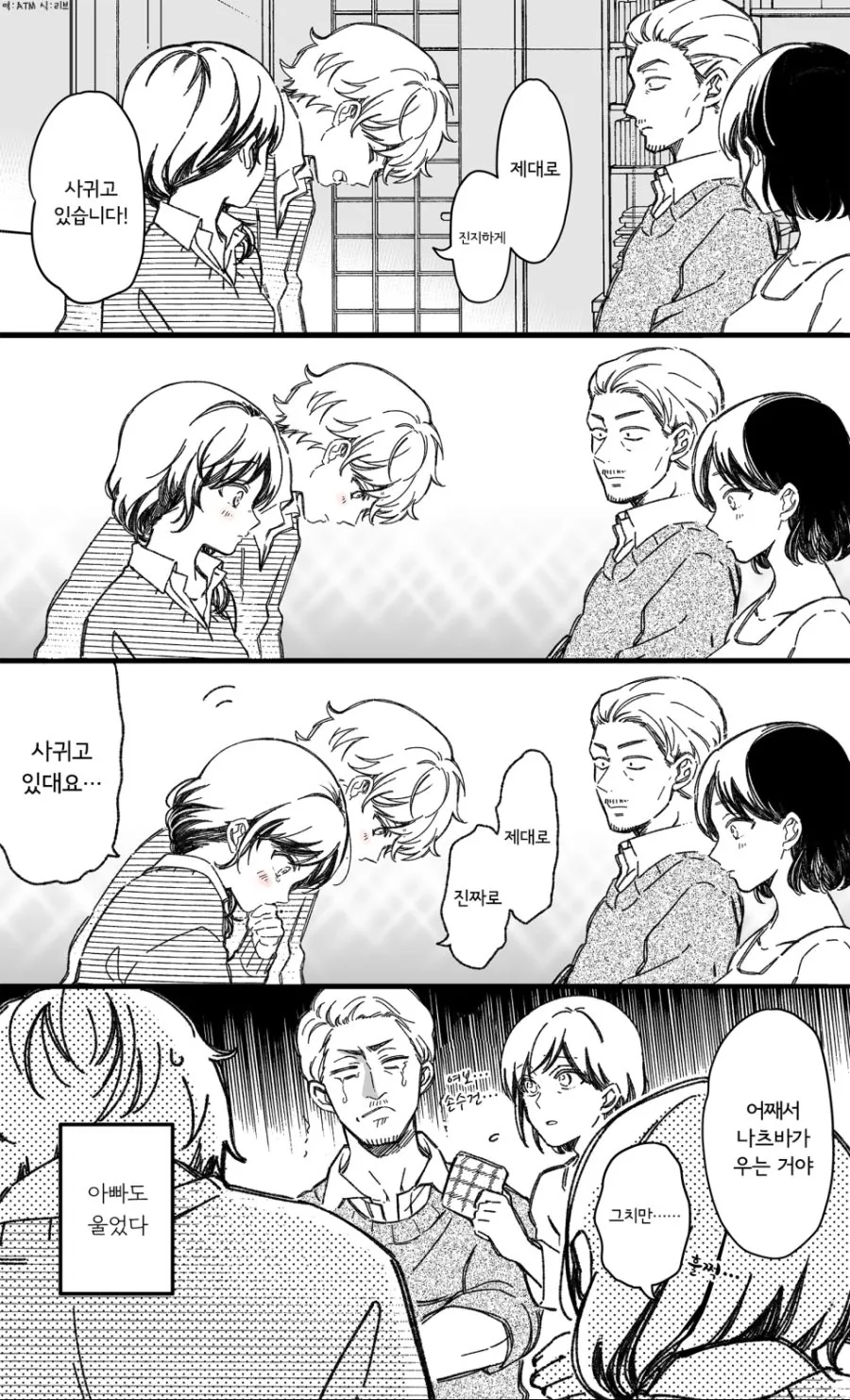 manga_1049068_032.webp