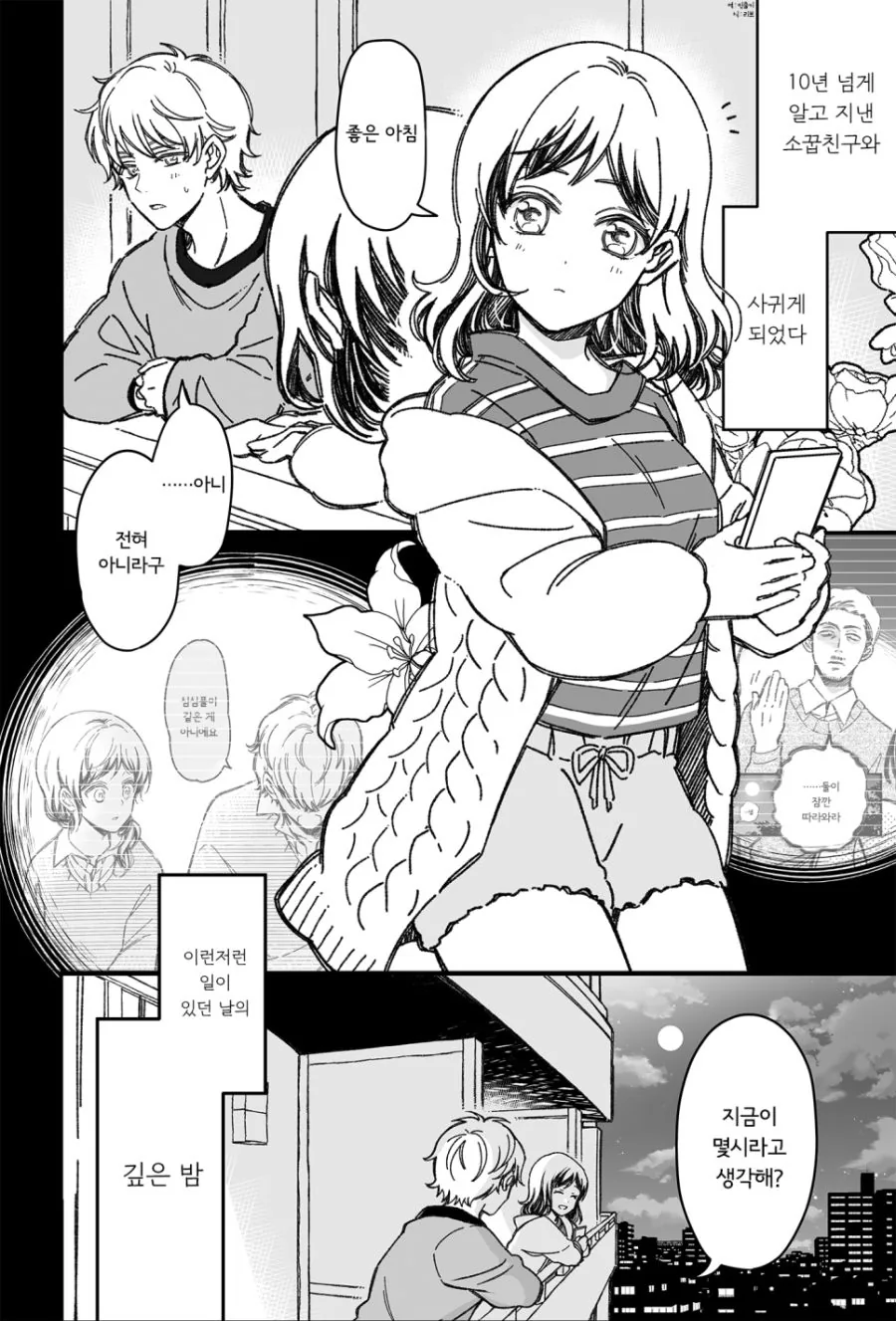 manga_1049068_033.webp