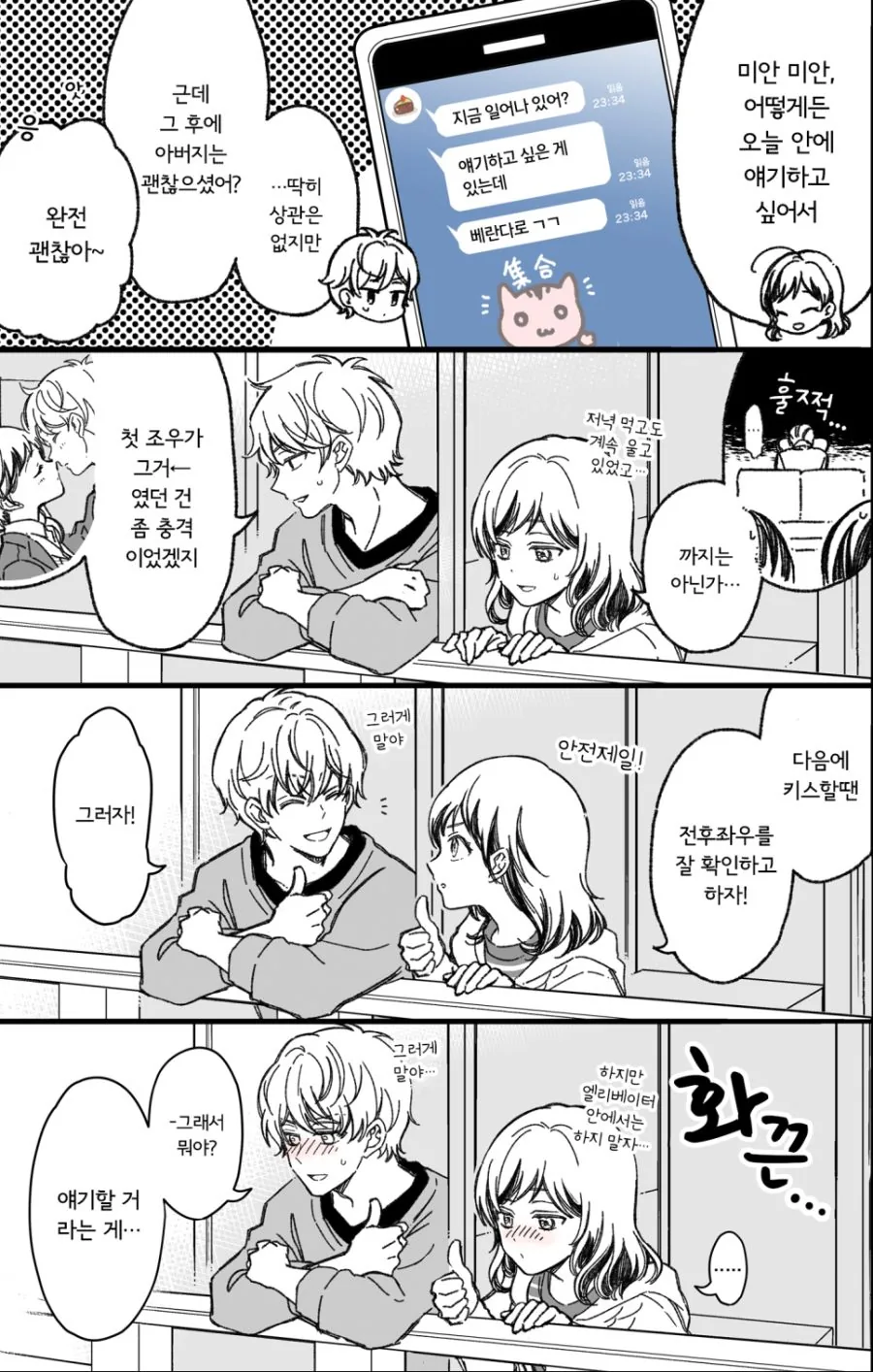 manga_1049068_034.webp