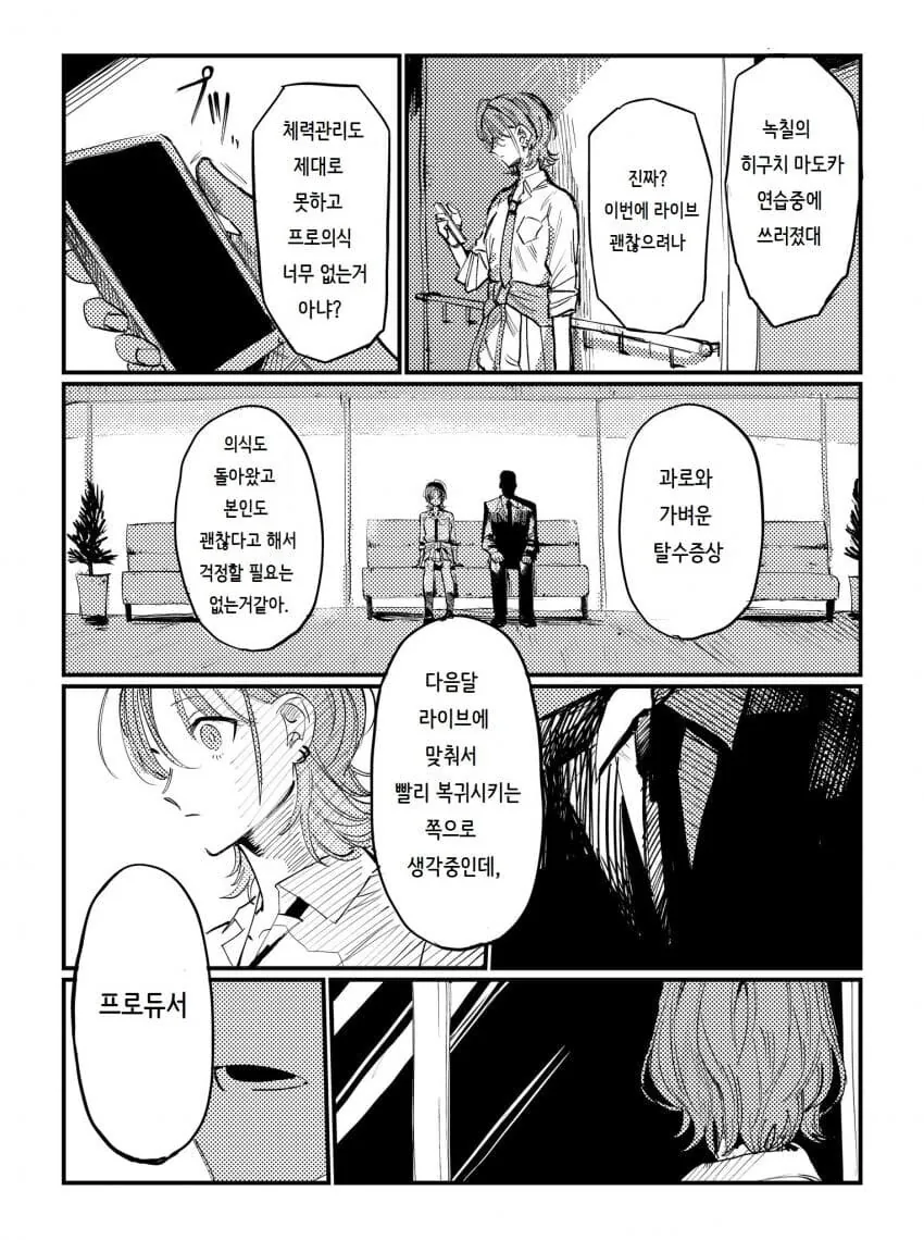 manga_1085048_002.webp