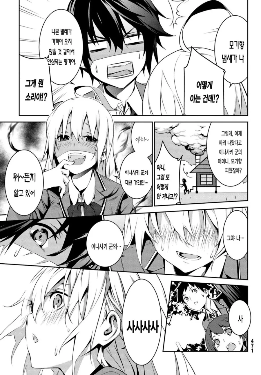manga_1108008_003.webp