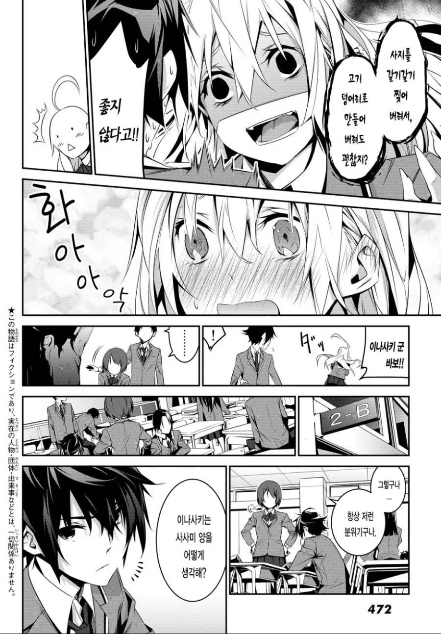 manga_1108008_004.webp