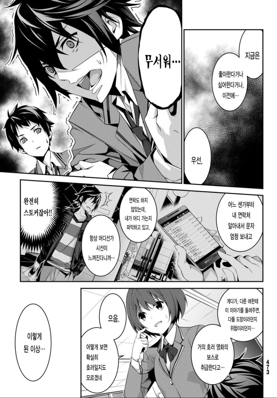 manga_1108008_005.webp
