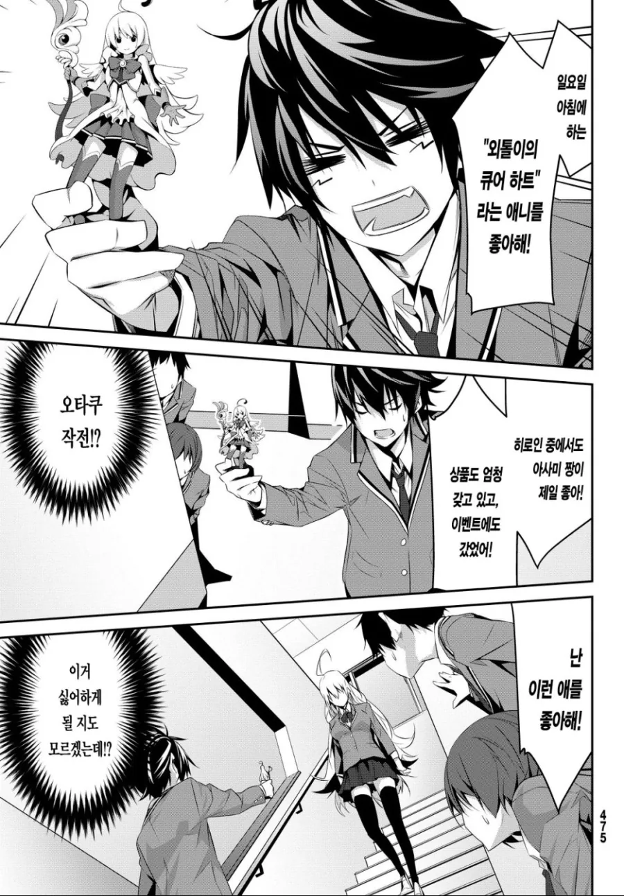 manga_1108008_007.webp