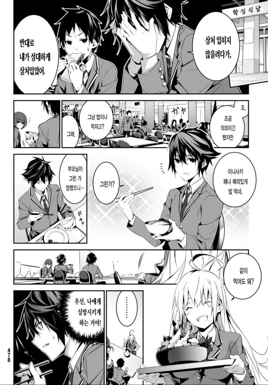 manga_1108008_010.webp