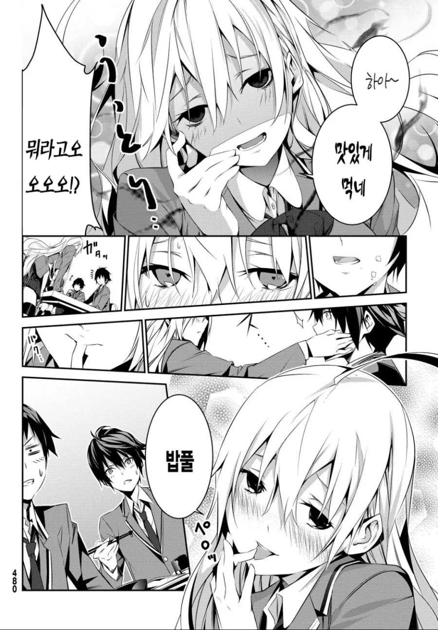 manga_1108008_012.webp