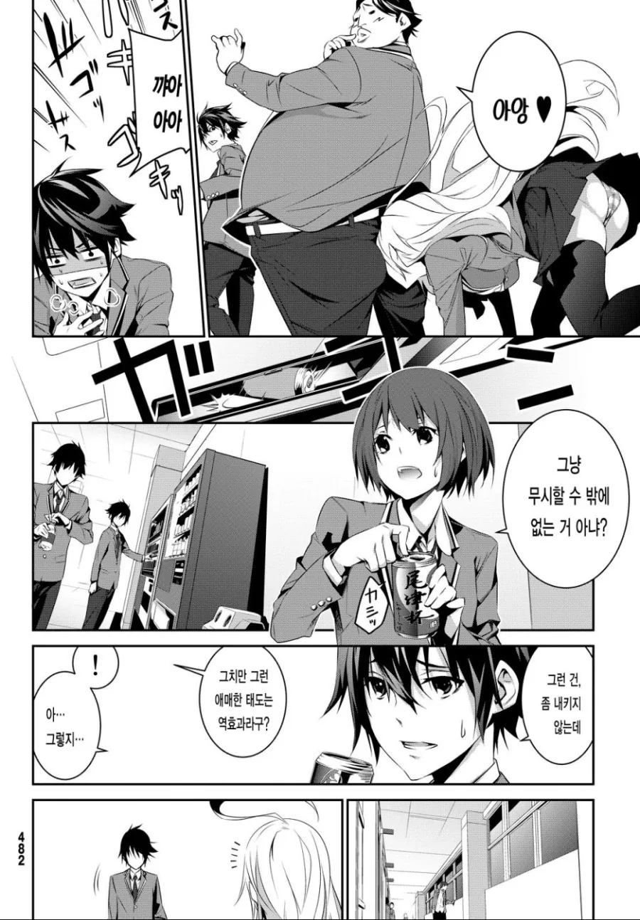 manga_1108008_014.webp