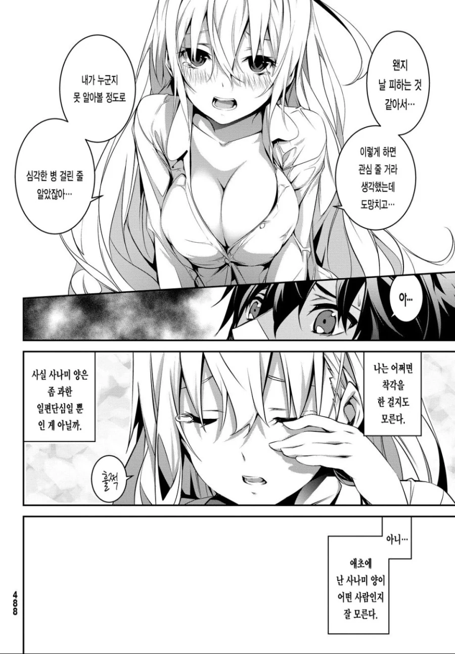 manga_1108008_020.webp