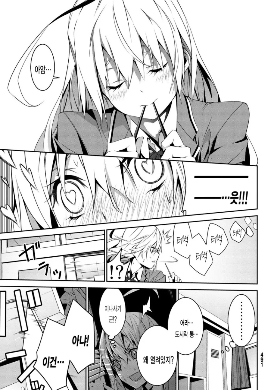 manga_1108008_023.webp