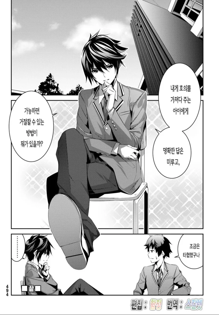 manga_1108008_026.webp