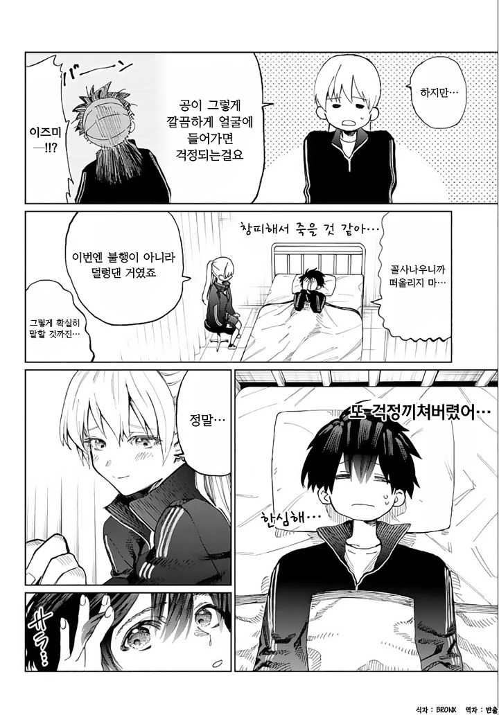 manga_1121960_002.webp