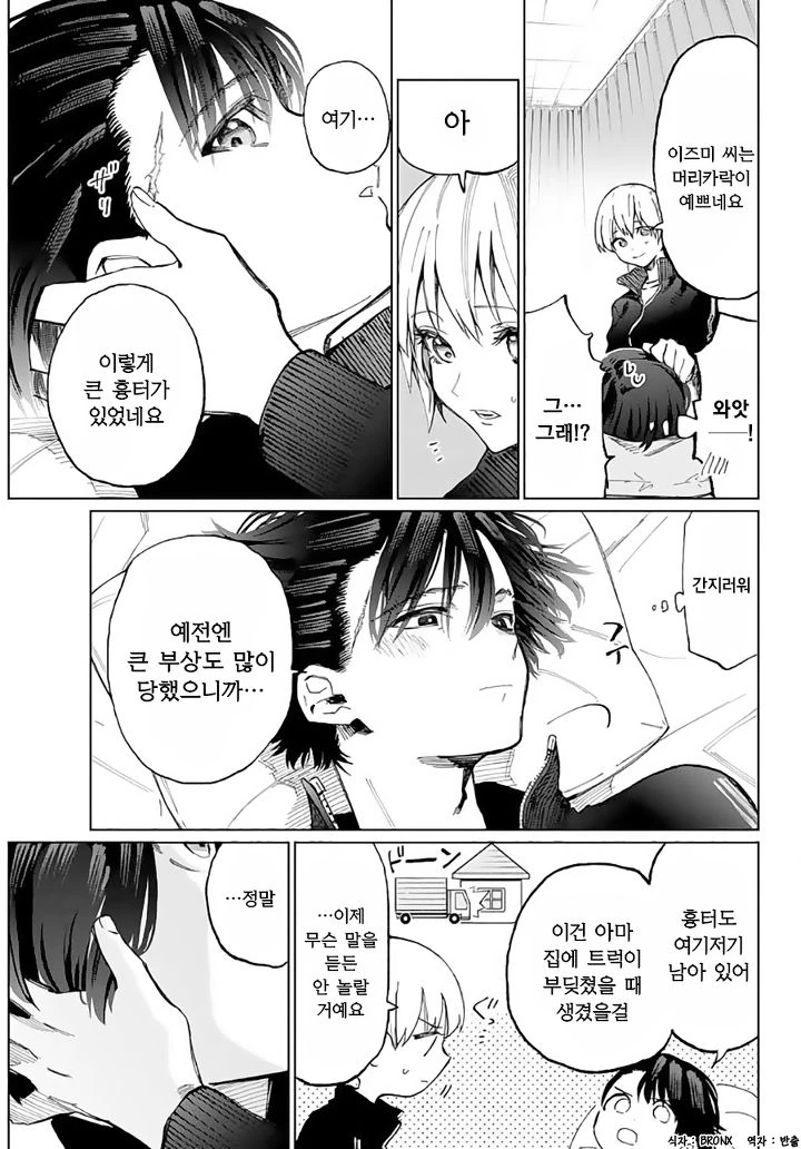 manga_1121960_003.webp