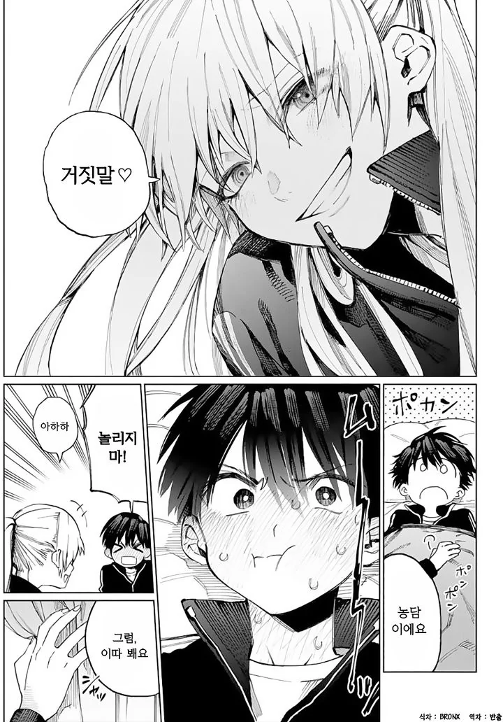 manga_1121960_007.webp