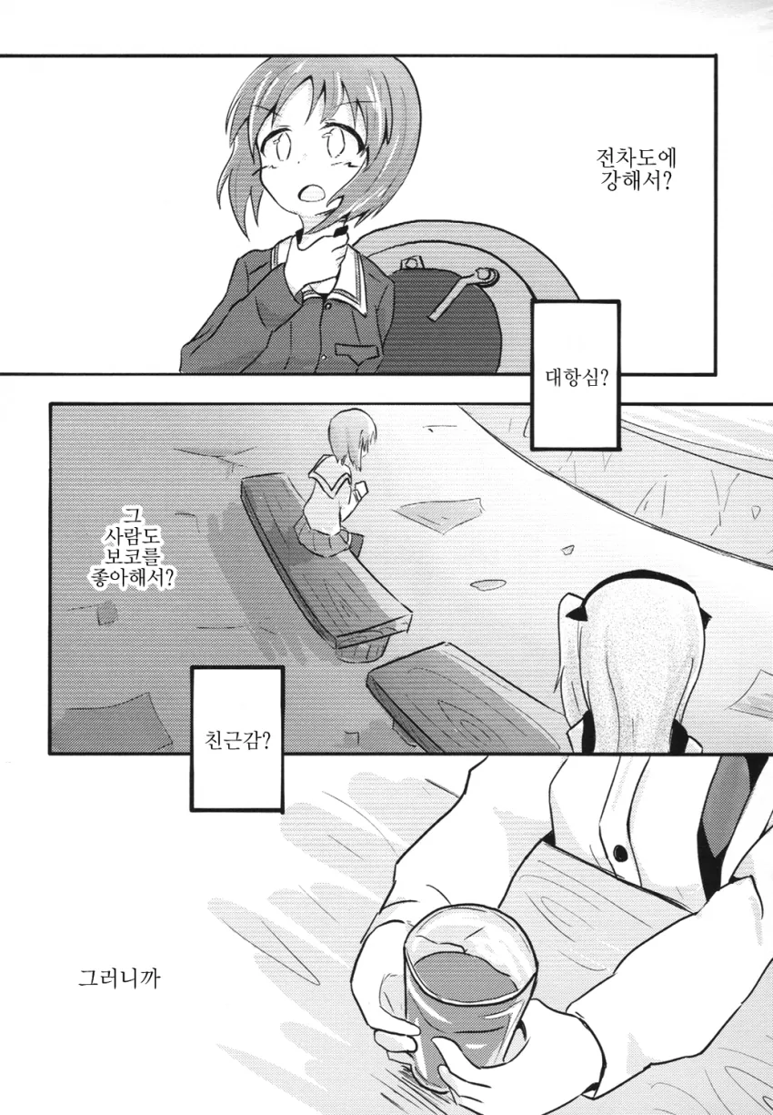 manga_1150067_004.webp