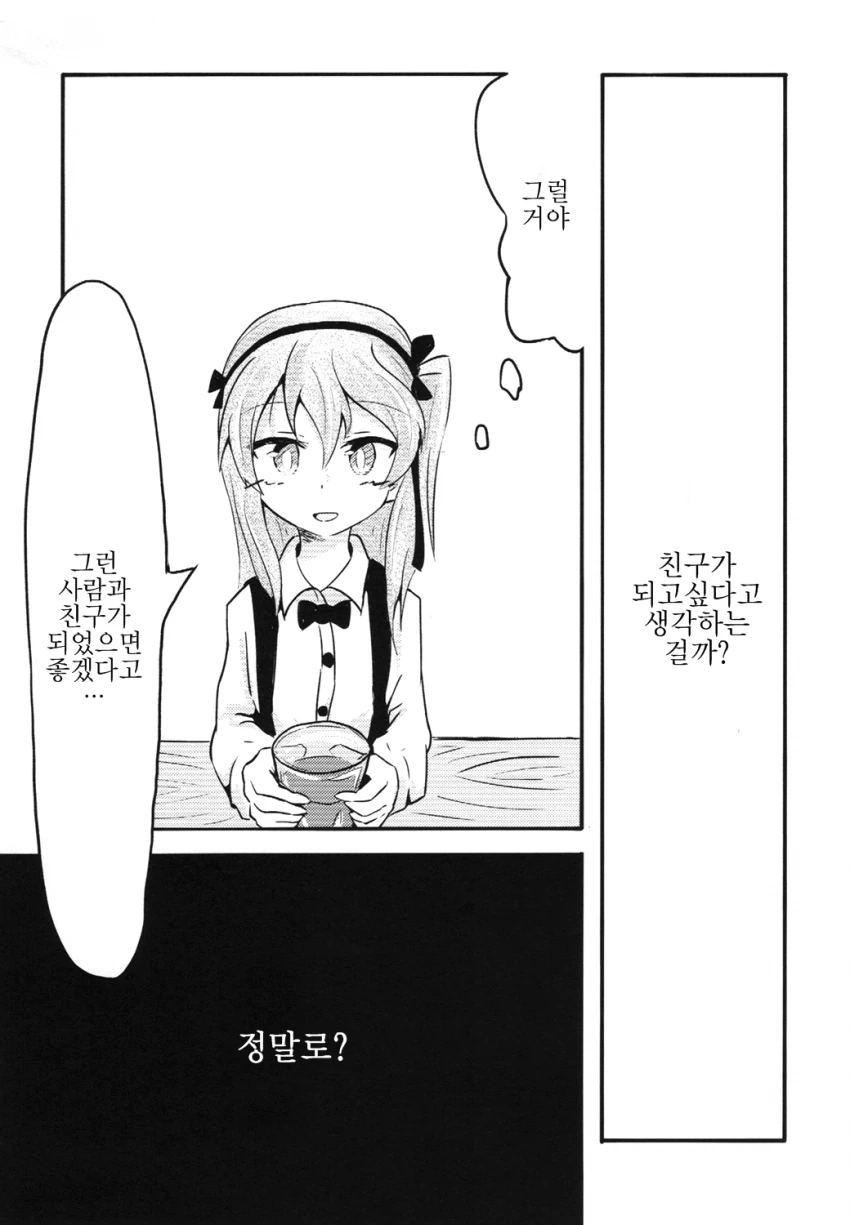 manga_1150067_005.webp