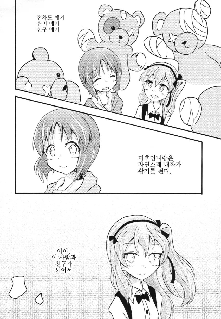 manga_1150067_007.webp