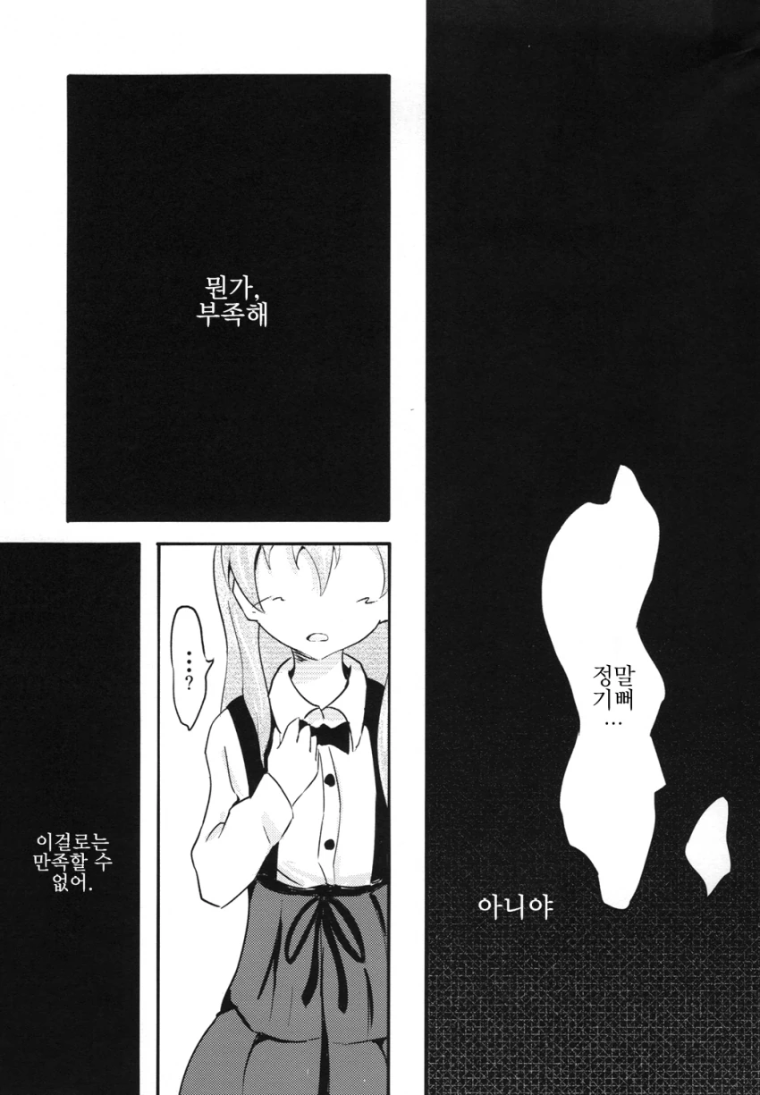 manga_1150067_008.webp