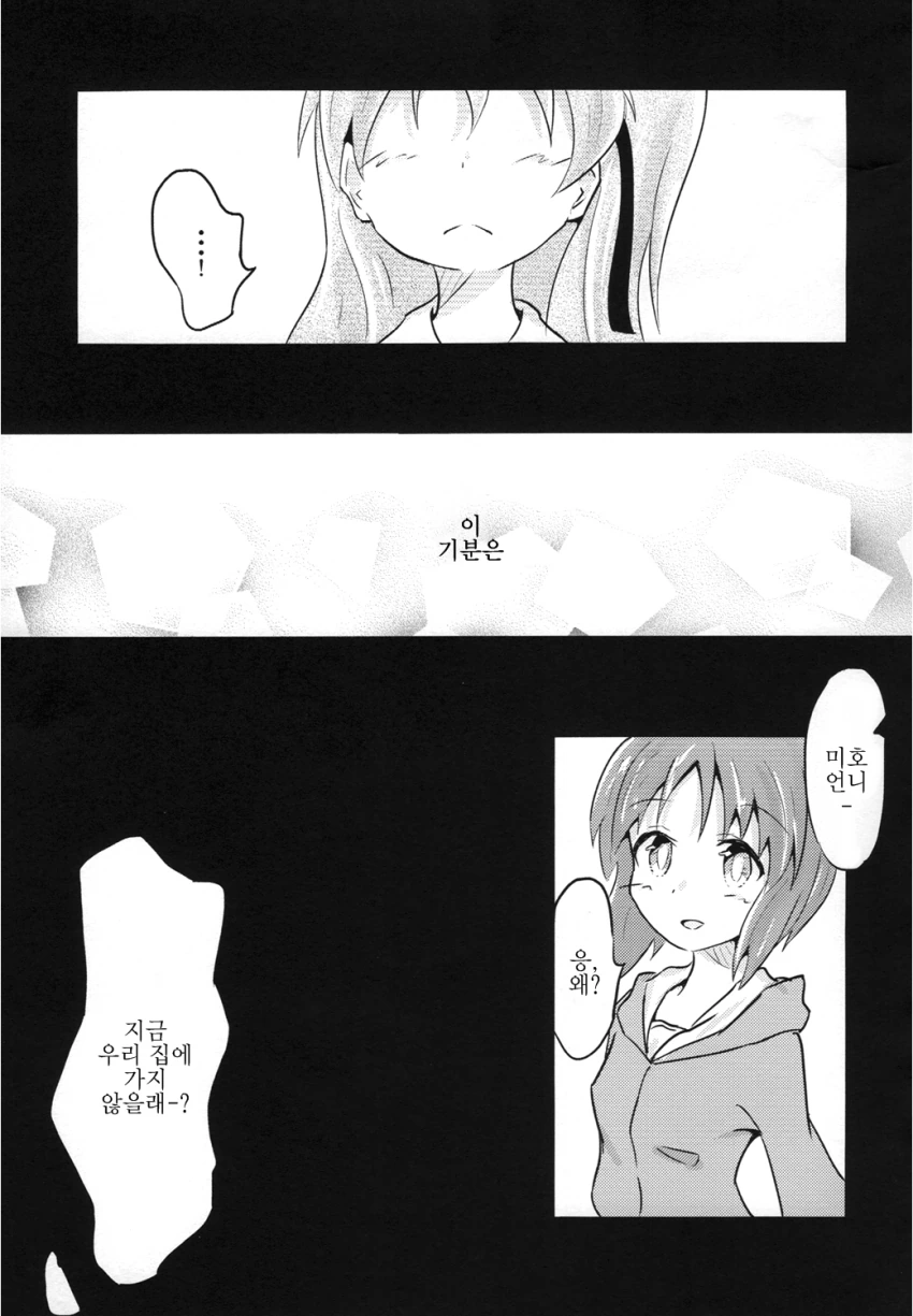 manga_1150067_010.webp