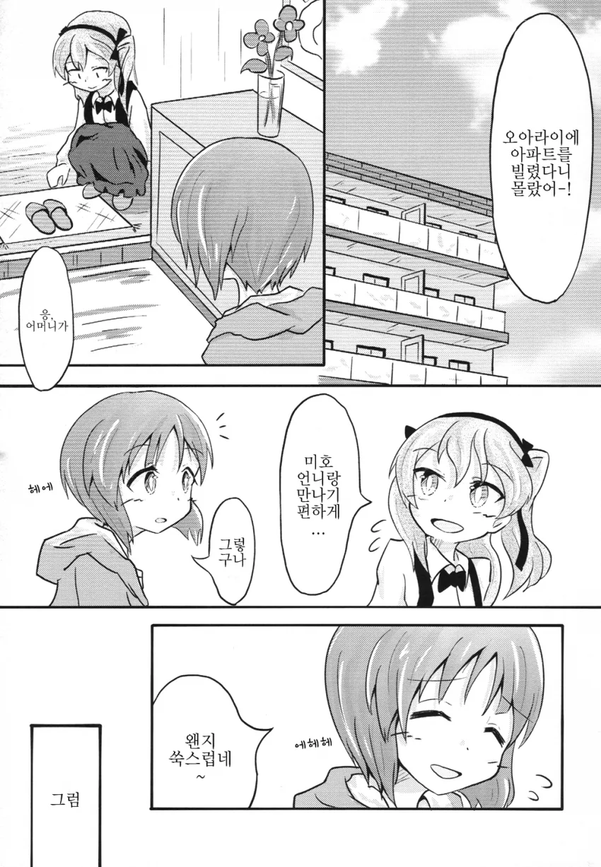manga_1150067_012.webp