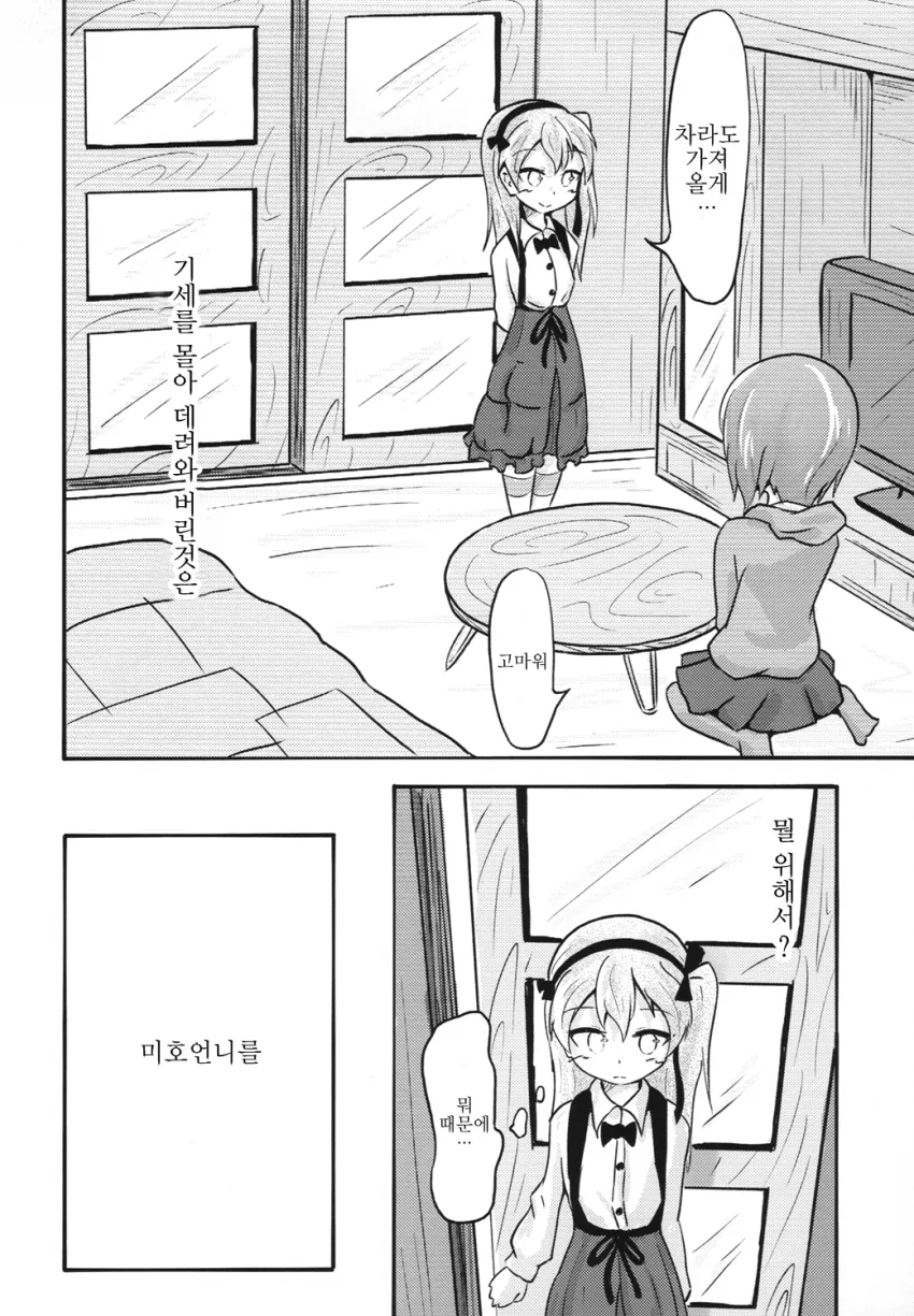 manga_1150067_013.webp