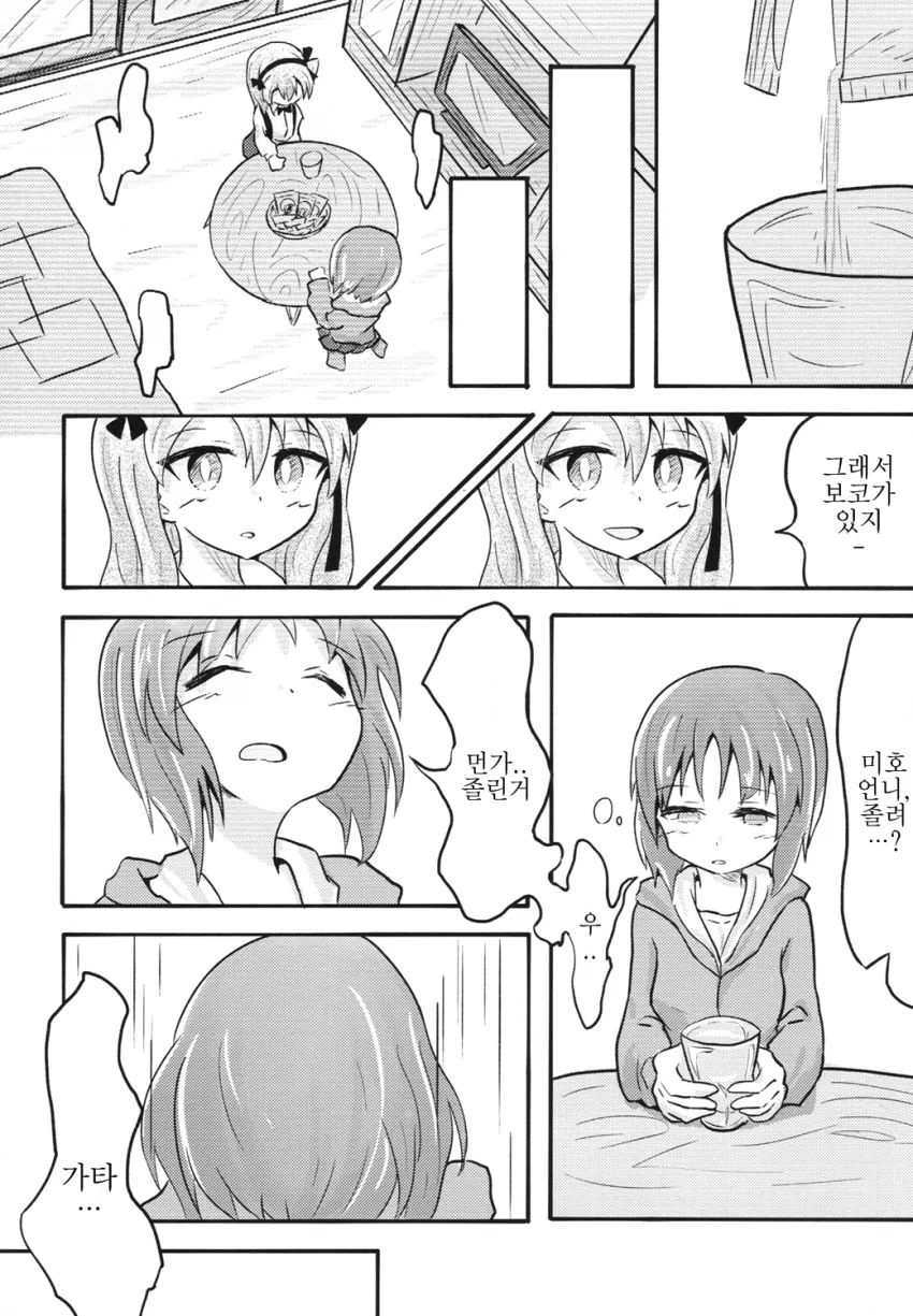 manga_1150067_015.webp