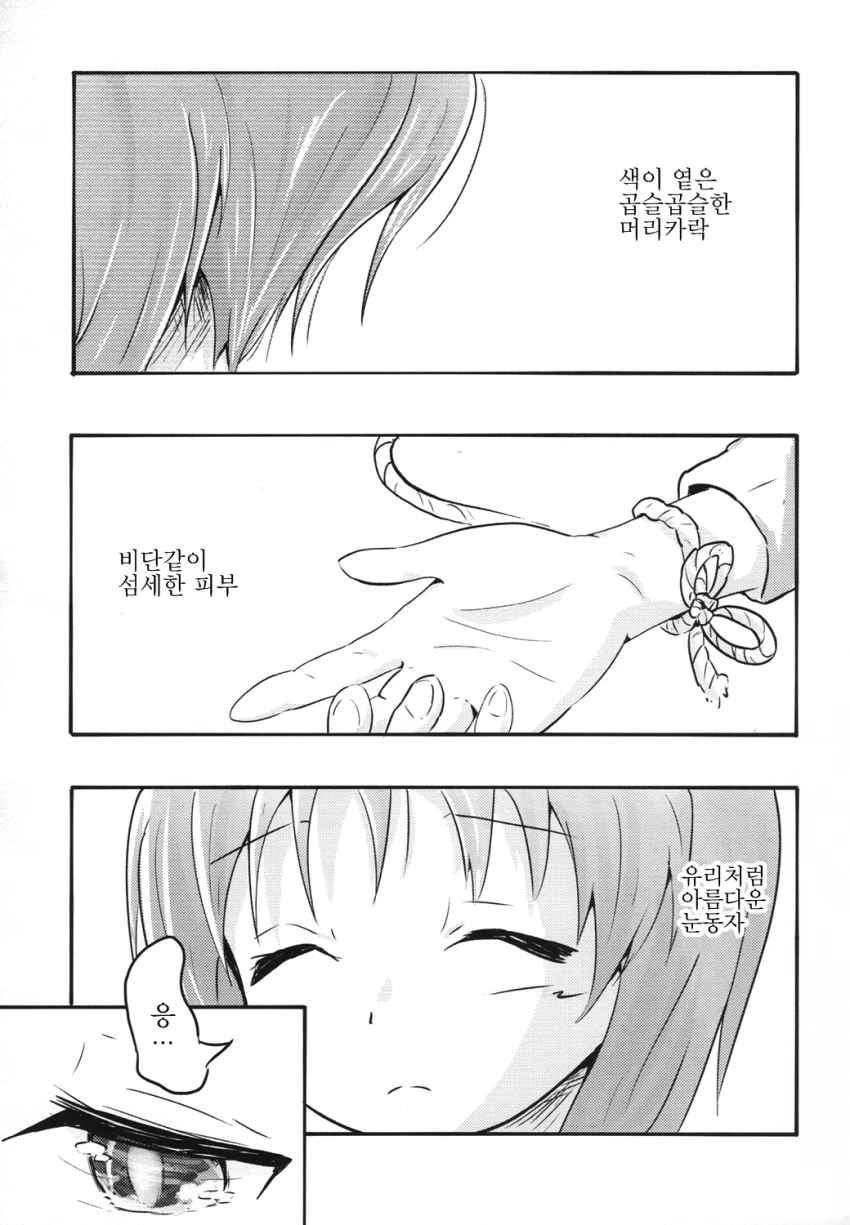 manga_1150067_020.webp