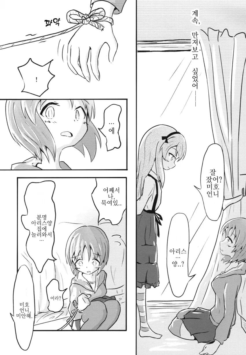 manga_1150067_021.webp